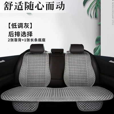seat + backrest, three-piece set, seven-piece — Cool pad - subtle-gray-seat-ticket
