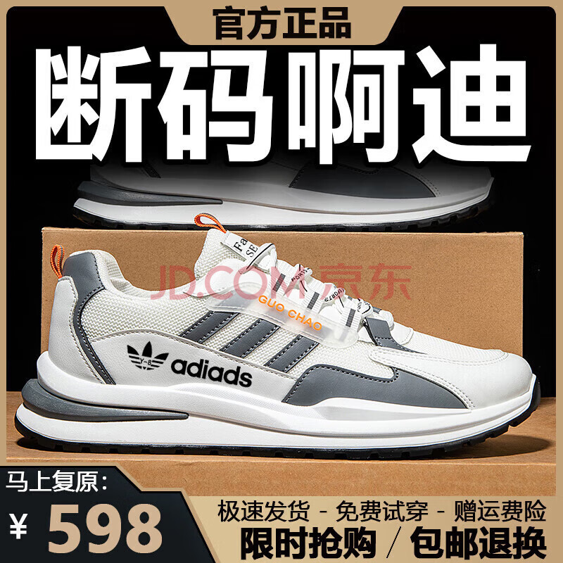Brand Clearance Adidas Men's Shoes Spring/Summer Mesh Breathable Casual Sports Non-Slip Versatile Travel Running Shoes for Men