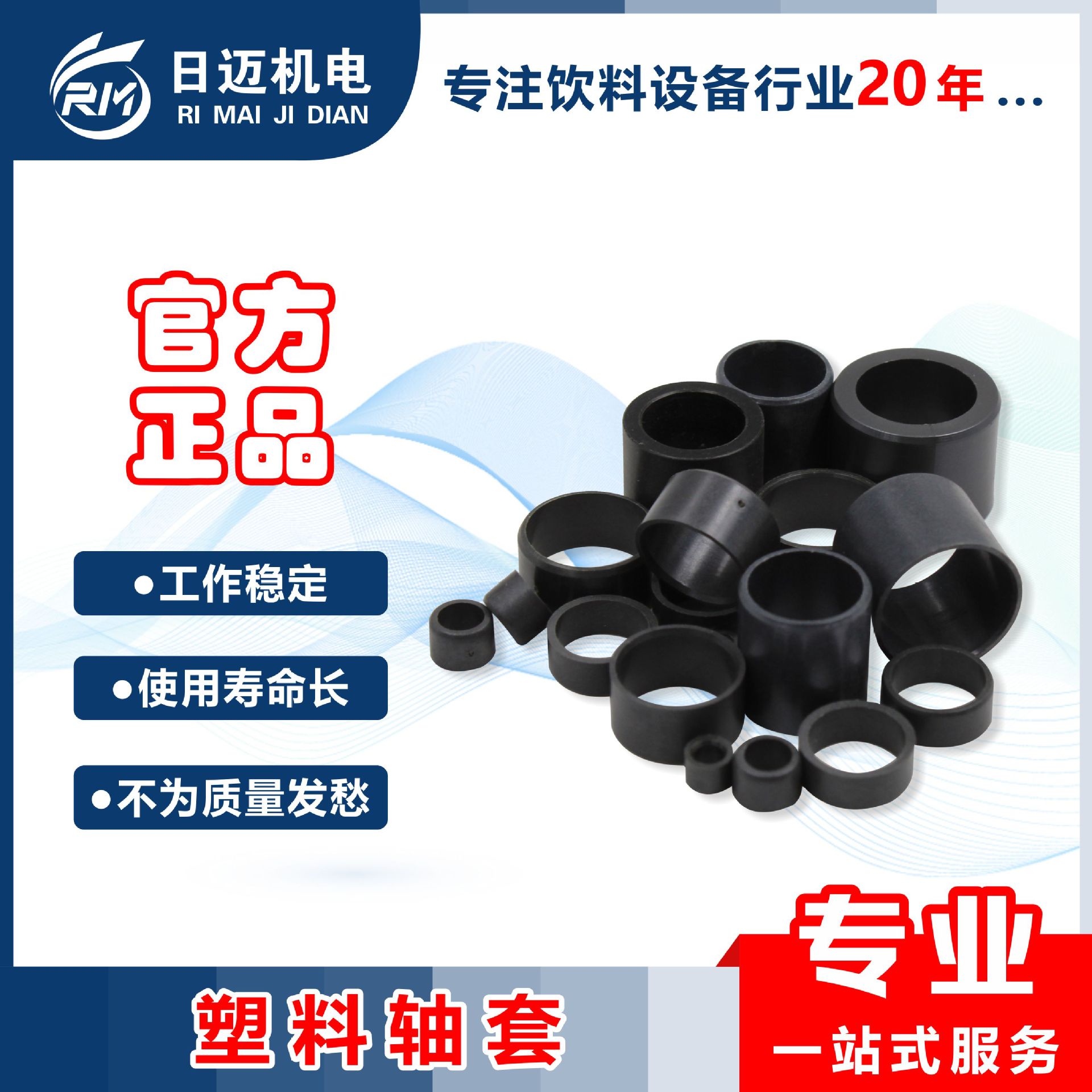 厂家直销 耐磨尼龙塑料轴套 尼龙轴套衬套 耐潮湿1418-20