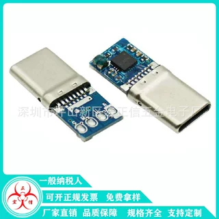 苹果15音频插头 TYPE-C16P焊线公头 拉伸款 四芯焊盘支持数字音频