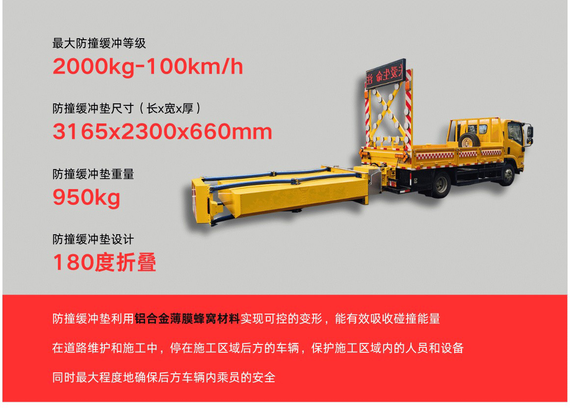 Yellow Card 8 Tons 100K Anti-Collision Buffer Truck Highway Maintenance Construction Special Anti-Collision Truck Safety Protection Equipment