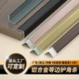定制客厅铝合金护墙角装饰条