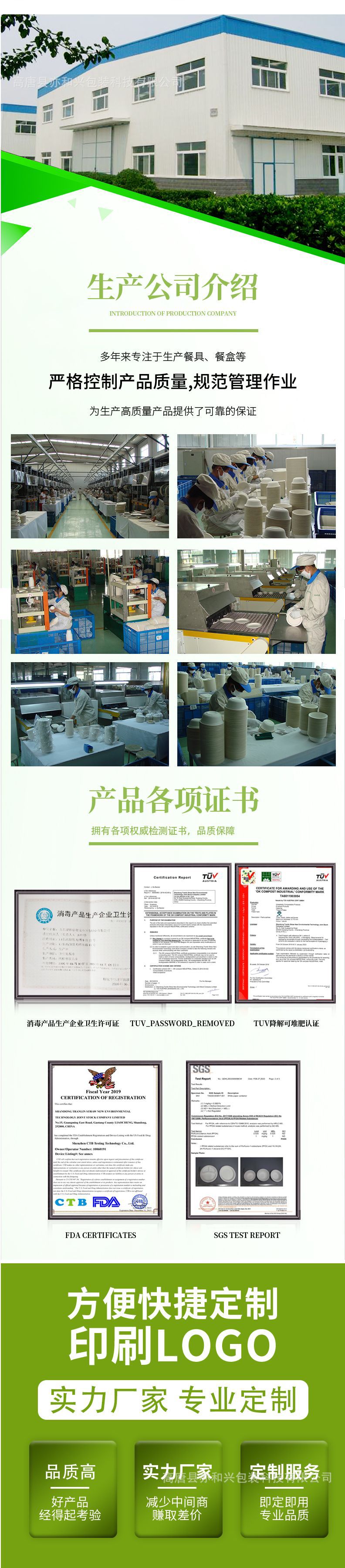 餐盒   无环保字样13(20201228084730).j