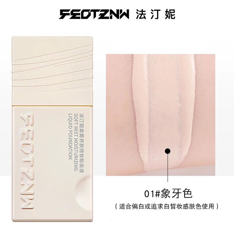 소프트 미스트 리퀴드 파운데이션 아이보리 화이트 (퍼프 포함) 공식 정품