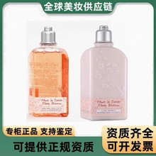 法国正品欧舒丹身体乳沐浴露250ml留香啫喱身体乳250mL