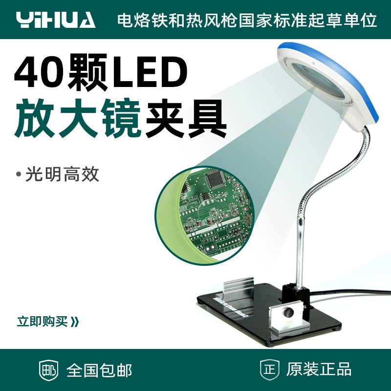 YIHUA светодиодная лампа настольная лампа увеличительное стекло 10x ремонт настольная лампа кронштейн настольная лампа с регулируемой яркостью