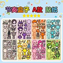 リズムボックス着せ替えステッカー漫画パズル男の子手帳女の子DIY手作りストレス解消おもちゃ卸売手帳
