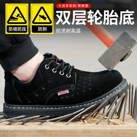 防砸防刺穿鞋;其他足部防护;登山鞋