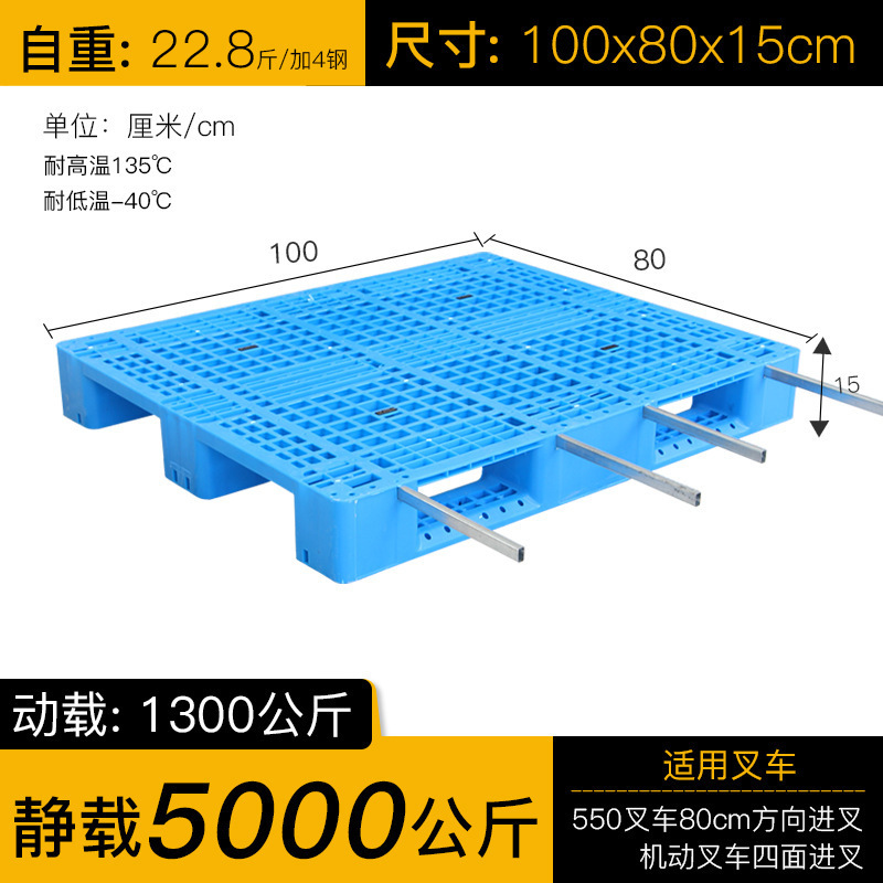 置物地垫板塑料垫板防潮垫板叉车托盘塑料周转箱工业塑料托盘塑胶|undefined
