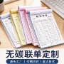 二联商用定做定制联单
