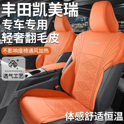 Seat Cover – Modelə uyğun (Original) oturacaq örtükləri