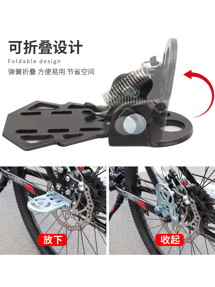 适用自行车后座脚踏板可折叠山地车电动通用儿童后轮载人踩脚配件
