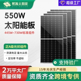 太阳能发电机;光伏组件;蓄电池