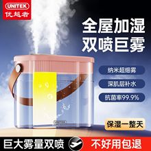 加湿器卧室大雾量轻音补水家用抗菌大容量客厅超声波雾化器