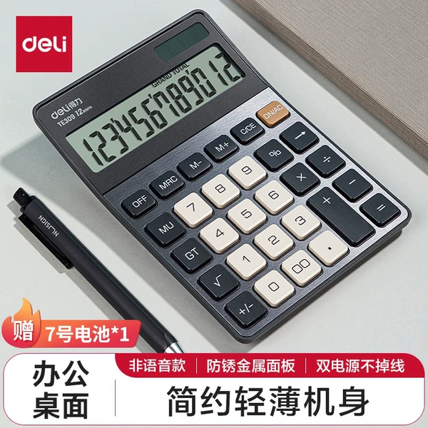 1 calculator-no sound/grey★【Deli TE309】