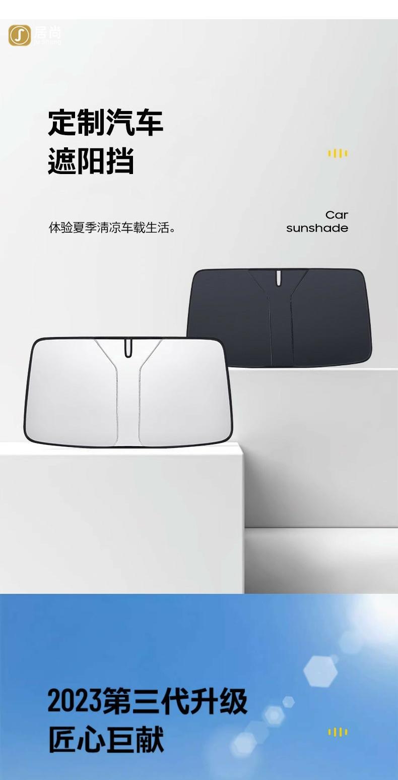 Mercedes-Benz C260L/E300L/GLC260L/C200 car sun protection heat insulation board sunshade curtain front sunshade umbrella