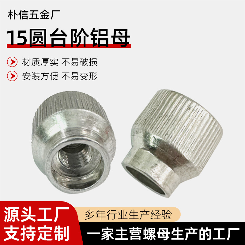 鱼护架手拧螺丝15圆铝质伞架配件m6扣滚花炮台台阶钓箱配件渔具