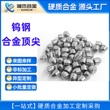 硬质合金球齿 钨钢地质矿山截齿  耐磨耐冲击合金潜孔钻球齿