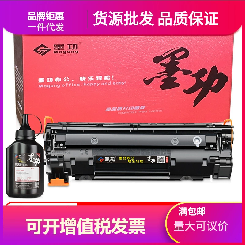 Совместимо с Canon Картаридж 925Starter Тонер-картридж 925 Тонер LBP6000 Картридж чернил CRG925