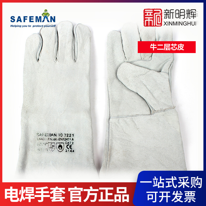 君御 长款电焊手套 牛二层手套 2112二层加厚电焊手套