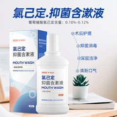 Jacques Chlorhexidine Gargle 250ml Orthodontic Suitable Mouthwash Dental Oral Antibacterial and Odor Removal Care