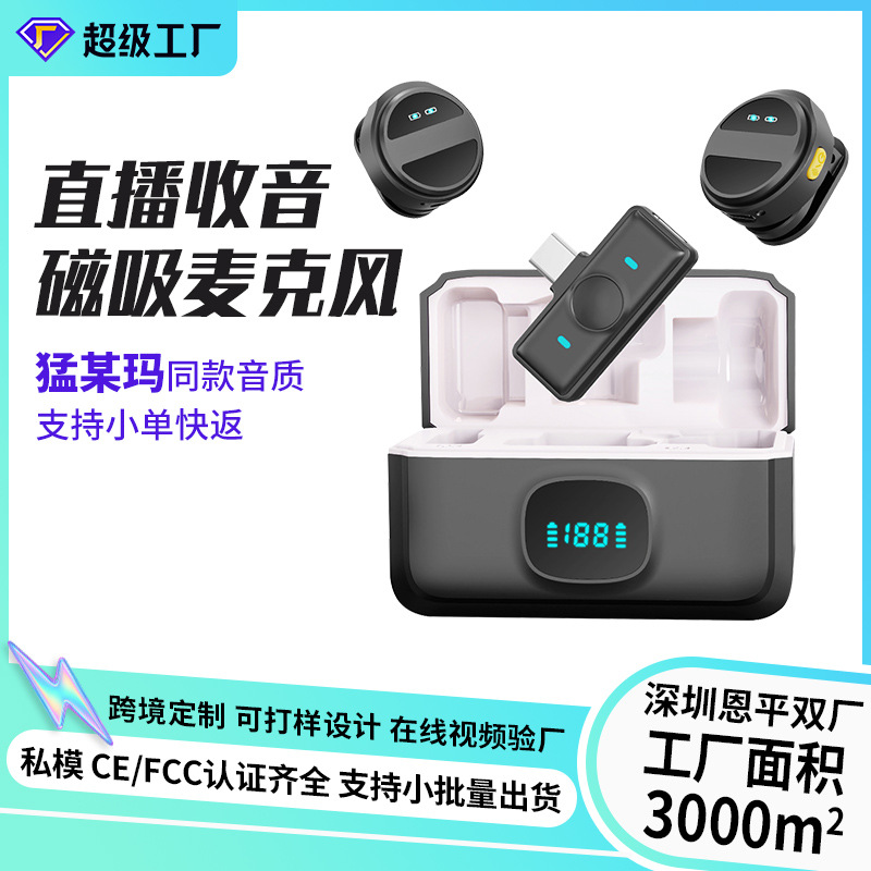 定制私模无线麦克风纽扣一拖二主播直播录视频磁扣无线领夹麦克风