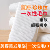 thickening water uptake Non-woven fabric disposable towel Beauty Dedicated Barber Shop Nail enhancement Foot Foot bath tissue