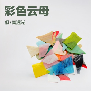 1kg diy Tiffany mica mosaic transparent transparent colored glass fragments glass shaped handmade wood