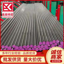 供应c70400  c70600 c71000铜镍合金圆棒 圆钢 现货支持切割