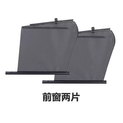 New Car Curtains for Summer Sun Protection and Heat Insulation, Automatic Retractable Side Window Universal Car Curtains and Light-Blocking Panels (Car snow shield) - a-pair-of-front-windows