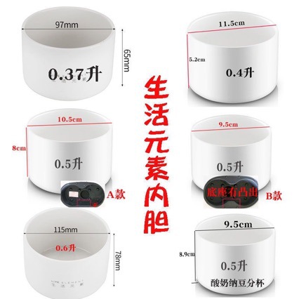 Life Elements Ceramic Liner Accessories 0.37L/0.5L/0.6L Electric Lunch Box for Cooking Rice, Heating Rice, and Steaming Rice