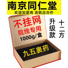 南京同仁堂九五薬包灸ベッド、薬包ベッド、スペクトルチャンヤオ浴、冷え解消、美容院、健康維持