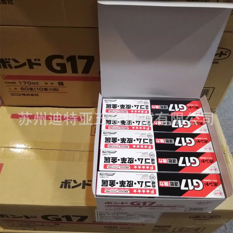 日本小西G17胶水KONISHI g17黄胶金属皮革塑料木材粘合剂#13041