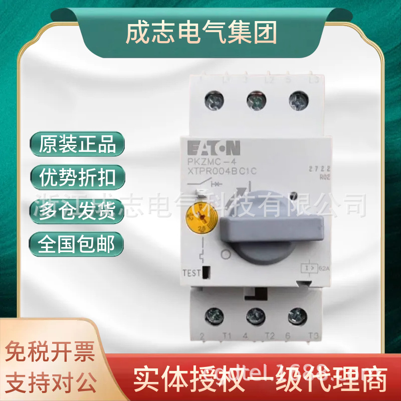 正品伊顿穆勒电动机马达保护断路器PKZMC-1.6 （1-1.6A）现货