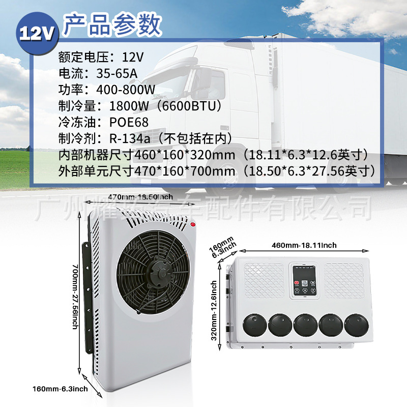 U.S. Free Shipping 12V Electric Split Air-Conditioned Room Car Air Conditioner 24V Truck Air Conditioner Truck Parking Cooler