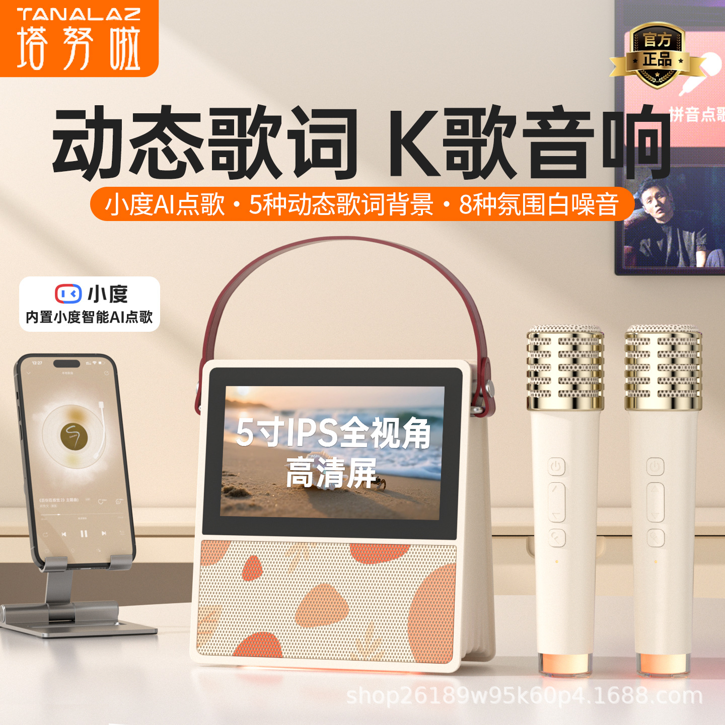 Tanusra T5 Lyrics Audio Singing Karaoke Microphone All-In-One Machine 2025 New Bluetooth Speaker Home Ktv