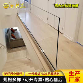不锈钢立柱钢化玻璃楼梯扶手栏杆阁楼阳台护栏无框玻璃U型槽扶手