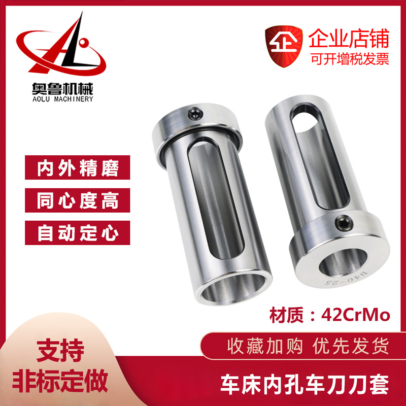 D16/20/25/32/40/50-直径6-40数控车床刀套 刀库 直柄和莫氏套筒