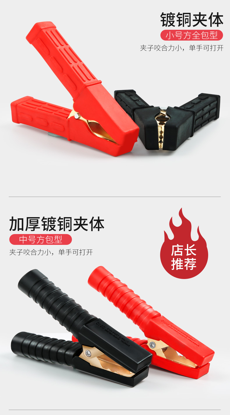 Car Battery Clip with Live Wire Battery Connection Wire Crocodile Thickeneded Charging Copper Head Pure Copper with Electric Chuck