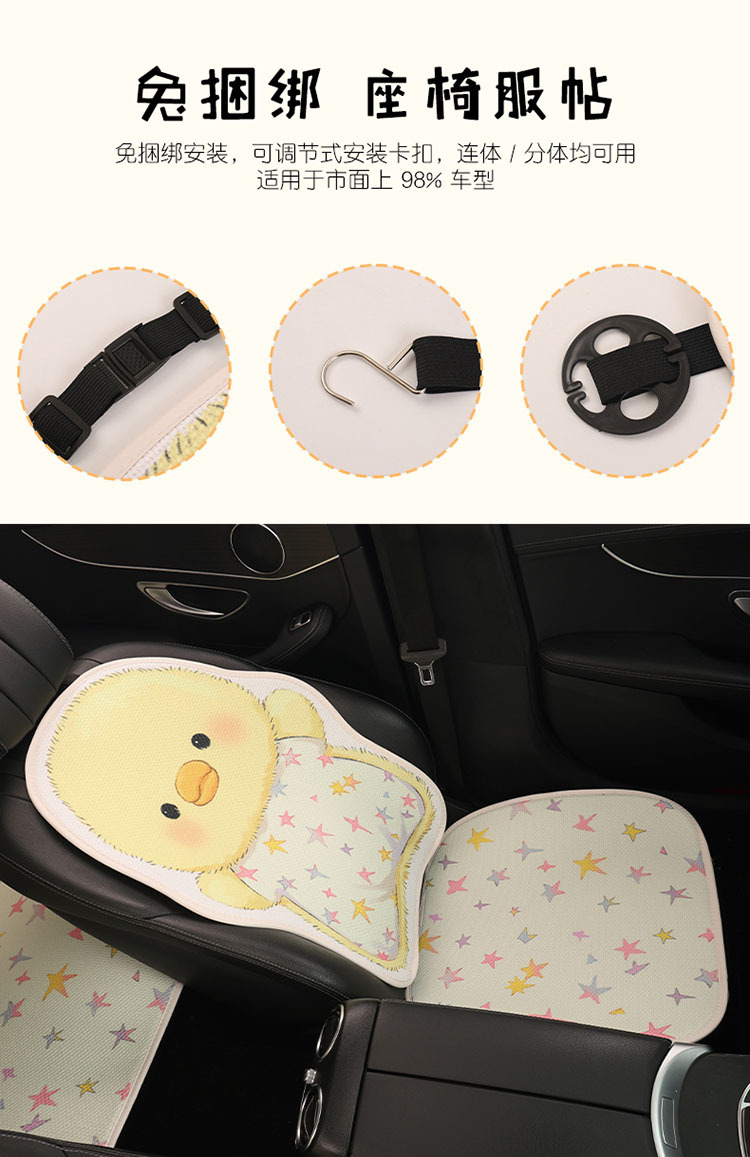 Cute Little Yellow Duck Car Seat Cushion Summer Ice Silk Cooling Pad Girls' Car Interior Decoration Supplies Breathable Non-Slip Seat Cover