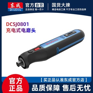 Dongcheng 8V Lithium Electric Grinder Dcsj0801E Rechargeable Engraving Polishing Electric Drill Grinder Dongcheng Power Tools