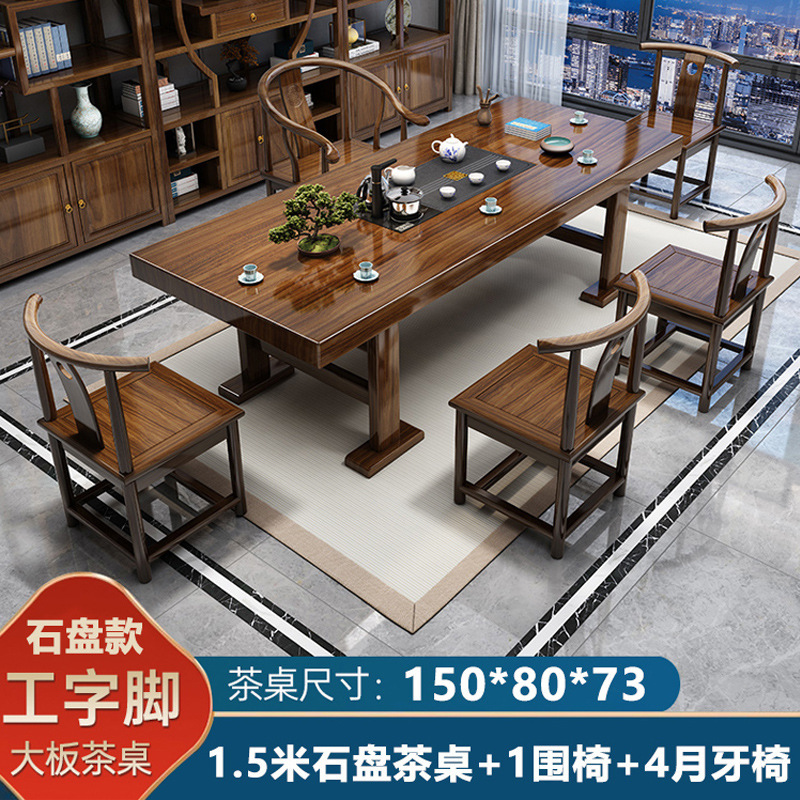 实木大板茶桌椅组合一桌五椅家用茶几茶台烧水壶一体办公室泡茶桌|undefined
