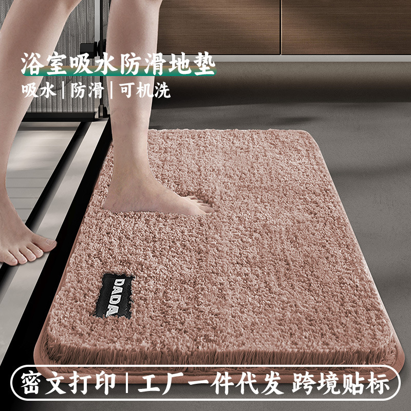 Bathroom Absorbent Floor Mat, High-Density Long-Fiber, Quick-Drying, Non-Slip, Soft to Step On, Easy to Clean, Suitable for Bathroom Entrance Bathroom Absorbent Floor Mat, High-Density Long-Fiber, Quick-Drying, Non-Slip, Soft to Step On, Easy to Clean, Suitable for Bathroom Entrance