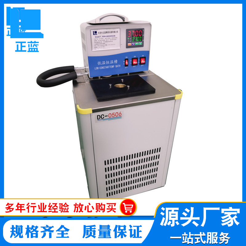 促销供应低温水槽 低温恒温槽