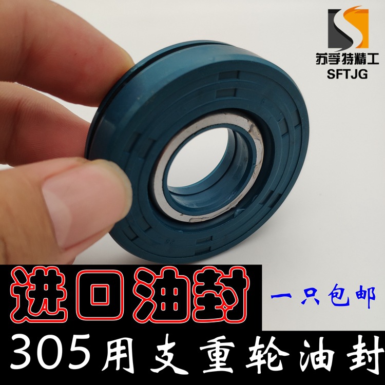 久保田收割机载重轮52954-21560支重轮油封（305）用488 588 688