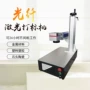 雕刻大功率3d金属打标机