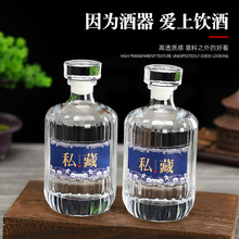 高档白酒瓶空瓶子简约竖纹玻璃酒瓶宴会喜酒瓶分装瓶高档原浆酒瓶