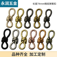 锌合金箱包五金配件绳结弹簧扣  安全扣 挂扣 连接扣 外径74mm
