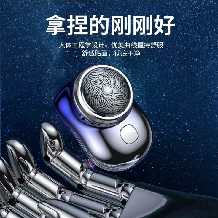 クロスボーダーミニ電気シェーバー車旅行ポータブルシェーバー男性用フローティング充電式洗えるシェーバー|undefined
