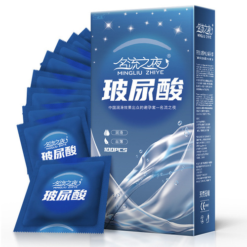 Celebrity Night Hyaluronic Acid Condoms 50 Pack 100 Pack Hotel Night Sauna Large Oil Condoms